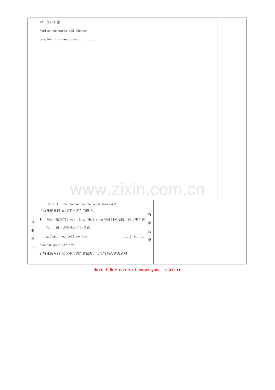 九年级英语全册 Unit 1 How can we become good learners Period 4教案 （新版）人教新目标版-（新版）人教新目标版初中九年级全册英语教案.doc_第2页
