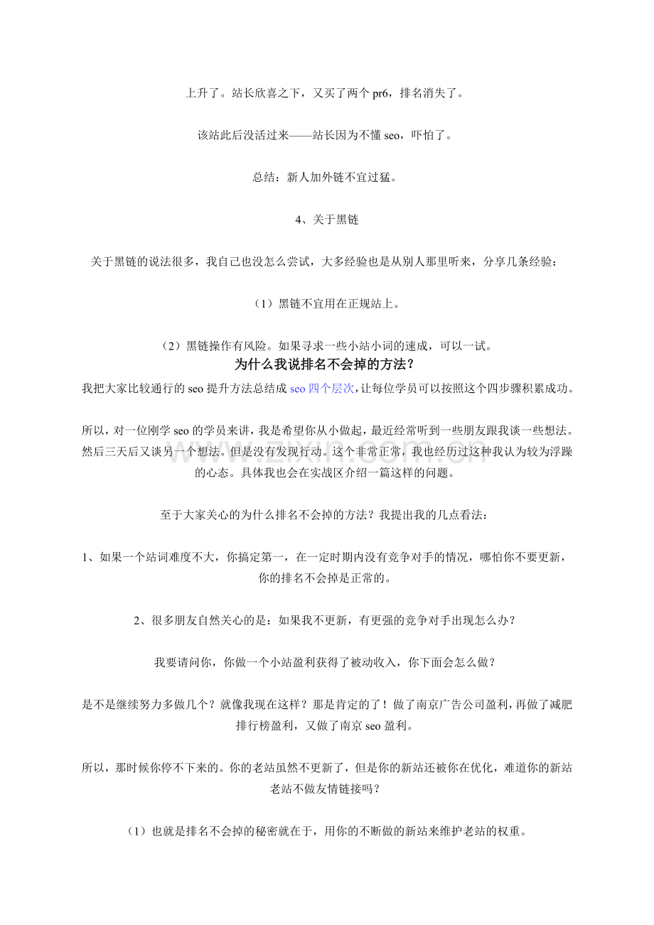 如何购买链接5-v.org.doc_第2页