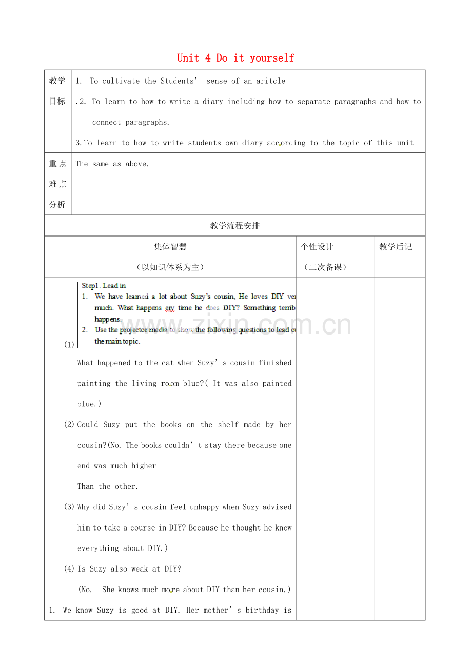 江苏省宿迁市宿豫区关庙初级中学八年级英语上册 Unit 4 Do it yourself（第7课时）教案 牛津版.doc_第1页