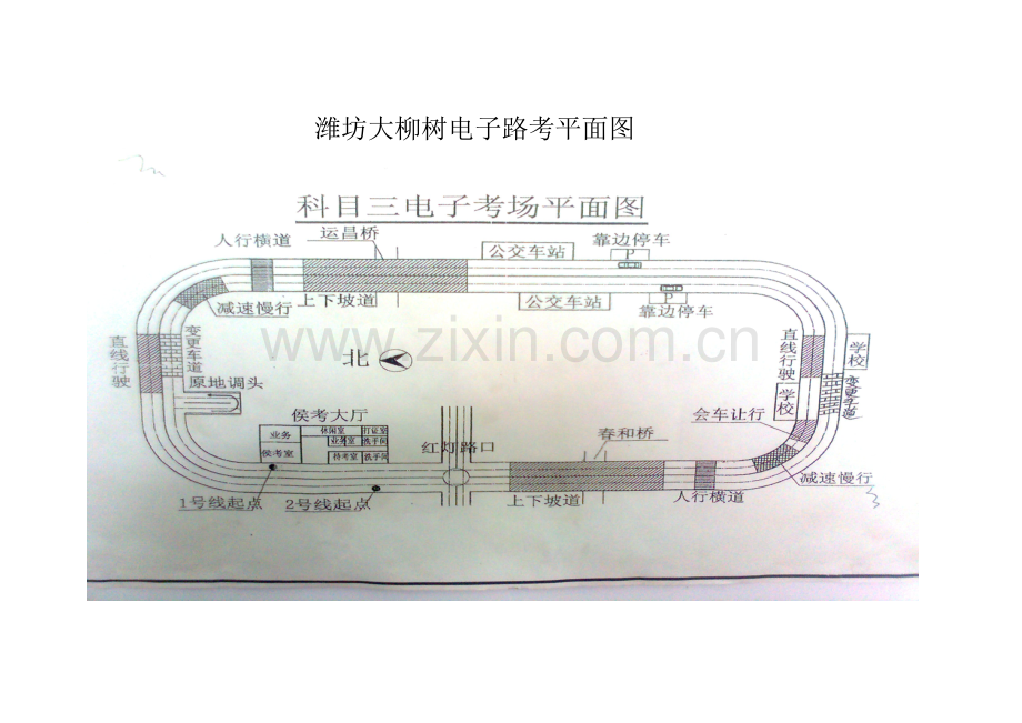 潍坊大柳树电子路考平面图.doc_第1页
