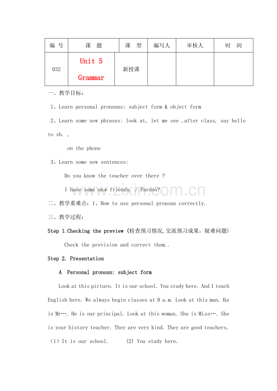 江苏省灌南县七年级英语上册《Unit5 Grammar》教案.doc_第1页