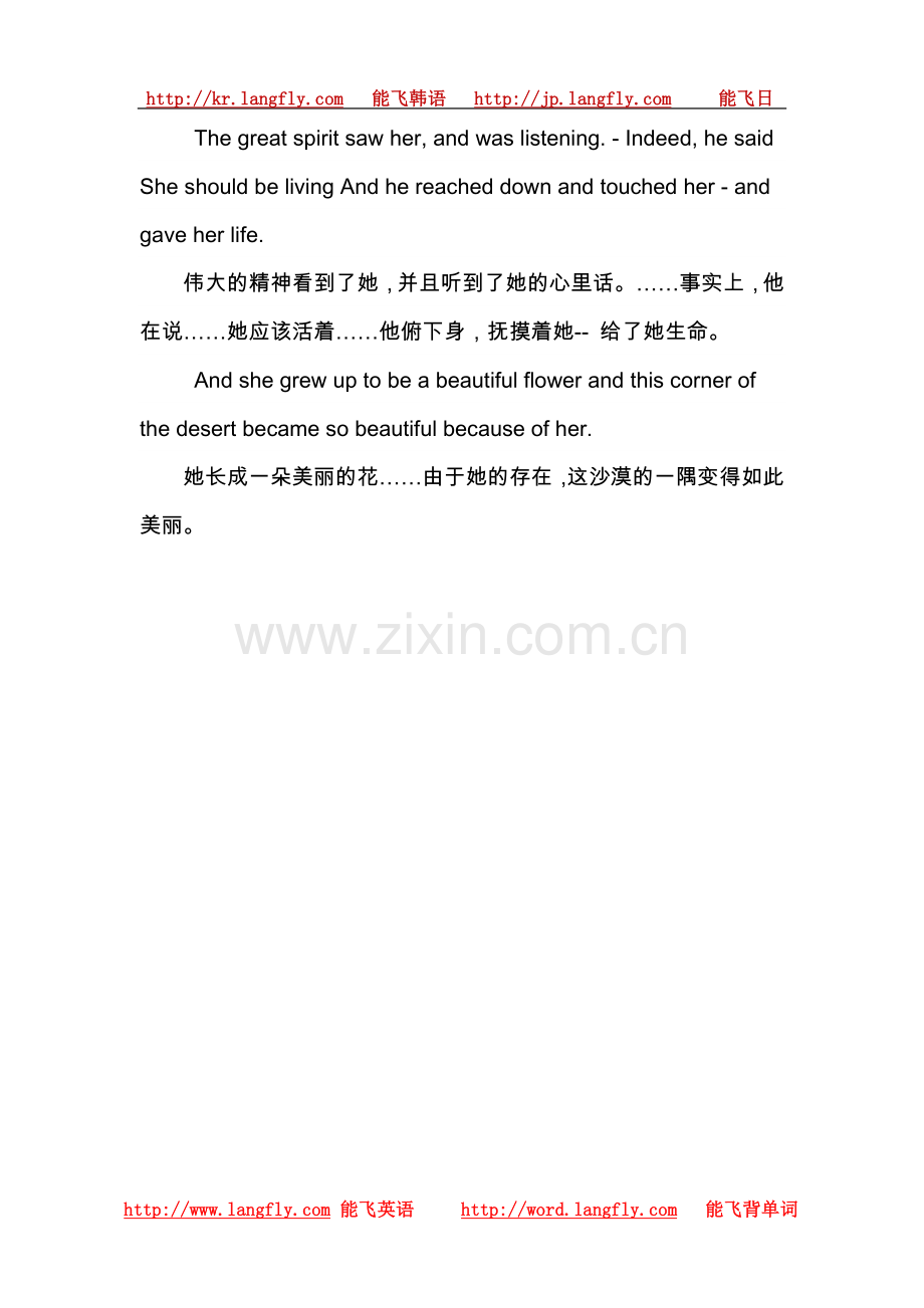 沙漠里有朵小花.doc_第2页