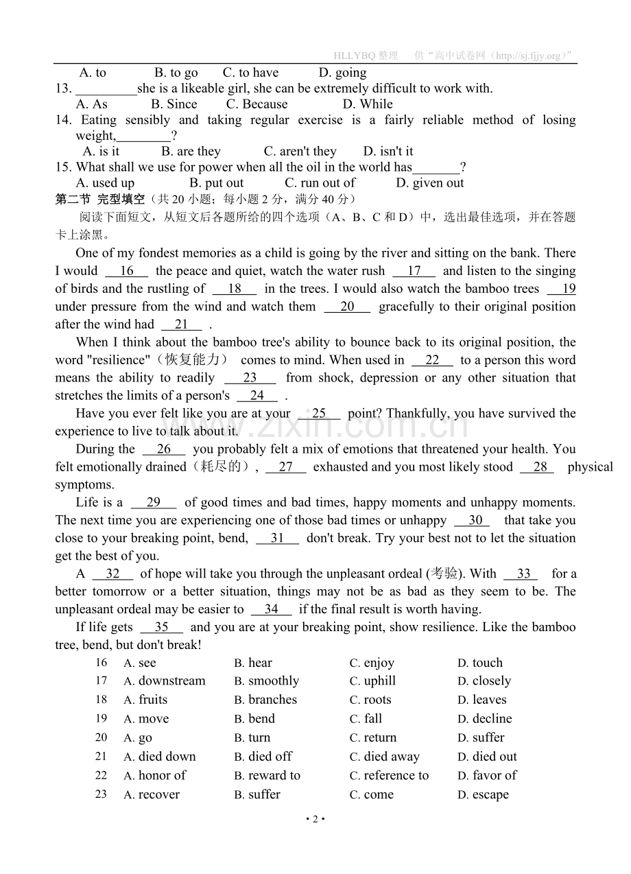 山西省晋中市晋商四校2013届高三11月联考英语试题.doc_第2页