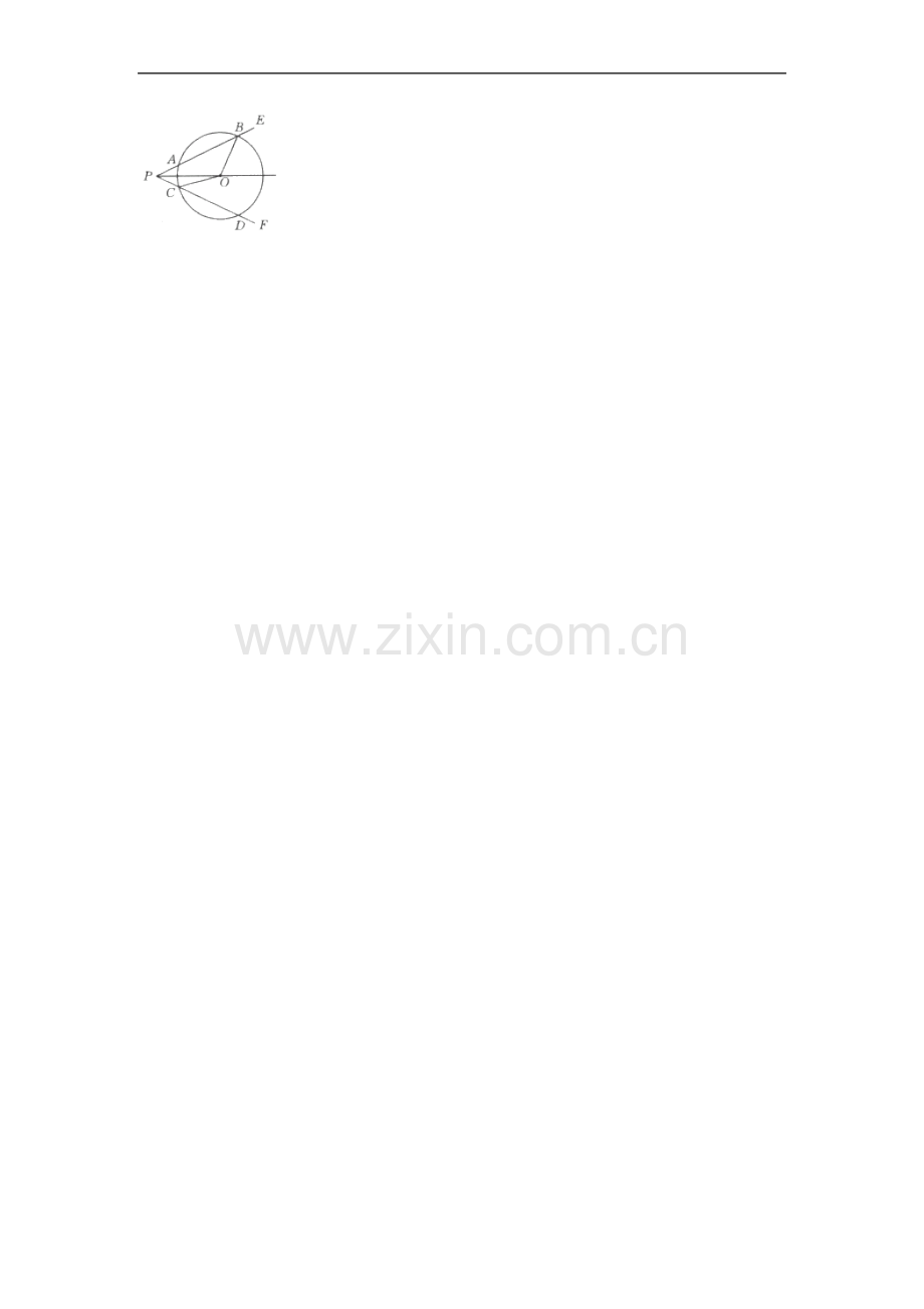《圆心角》习题1.doc_第2页