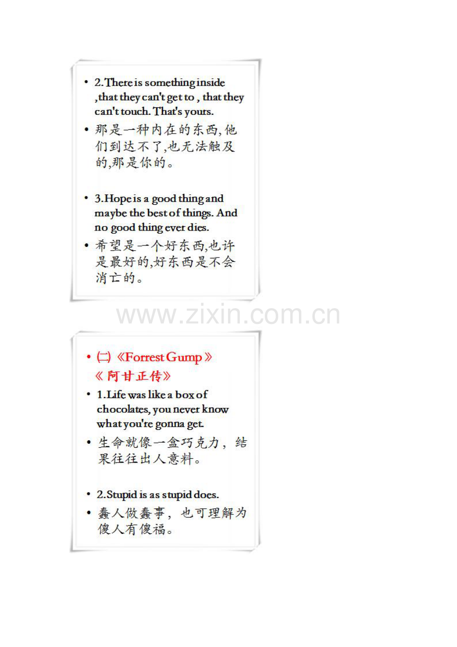 纯干货!跟着经典电影学英语-让孩子爱上学英语!.docx_第2页