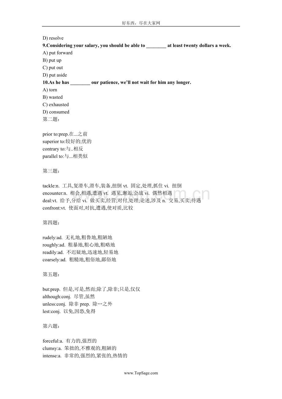 考前两周四级词汇加强练习9.doc_第2页