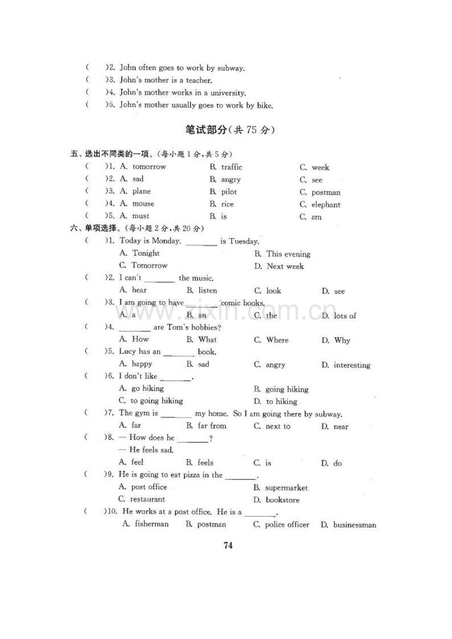 【人教pep版】2017年秋小学六年级上英语期末测试卷（2）（含答案）.doc_第2页
