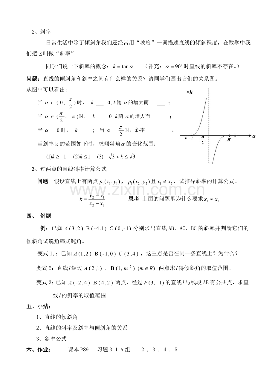 教案 (11).doc_第2页