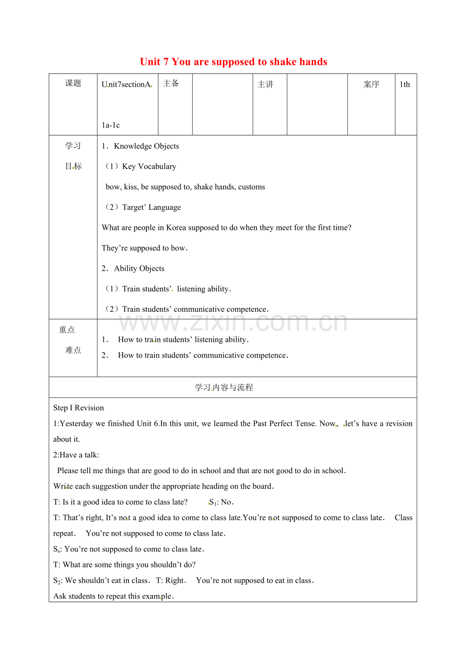 九年级英语：Unit 7 You’re supposed to shake hands（教案4）鲁教版.doc_第1页