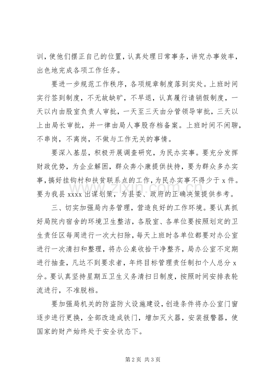 个人工作计划[XX局创文明机关活动工作计划].docx_第2页