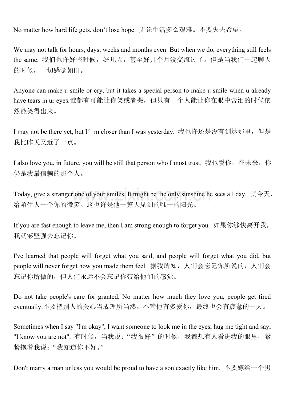潮流英语056.doc_第1页