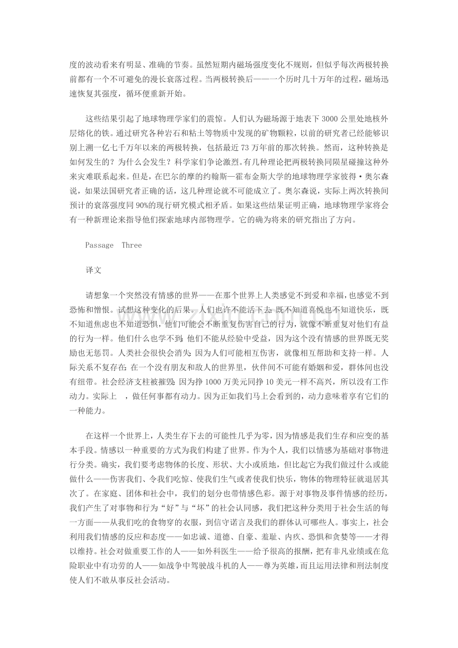 历年英语六级真题阅读译文汇总.doc_第2页