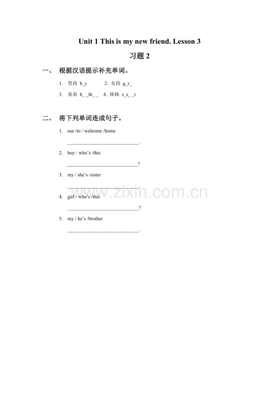 Unit-1-This-is-my-new-friend-Lesson-3-习题-2-(2).doc_第1页