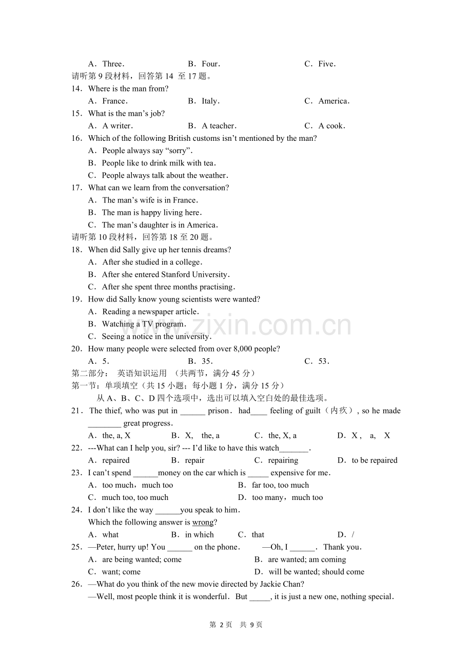 新课标2012-2013学年高一上学期第三次月考英语试题.doc_第2页