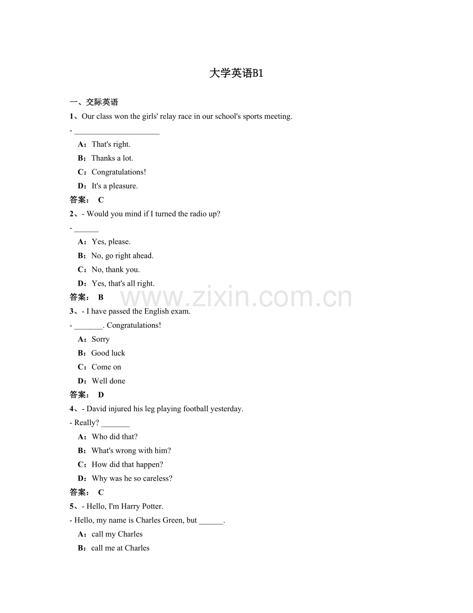 大学英语B1.doc_第1页