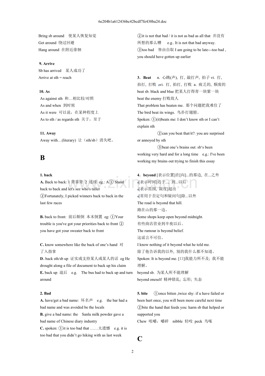 TEM-4专四词汇.doc_第2页