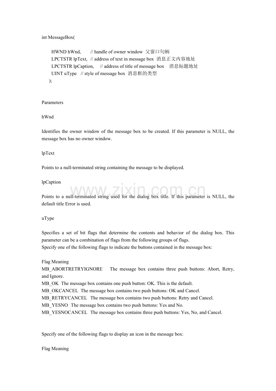 第06课_动态调试预备知识.doc_第2页