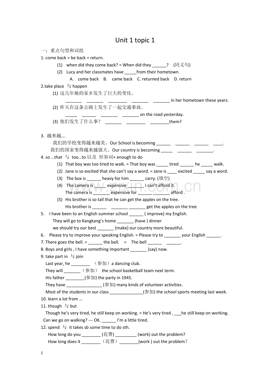 九年级Unit_1_topic_1.doc_第1页