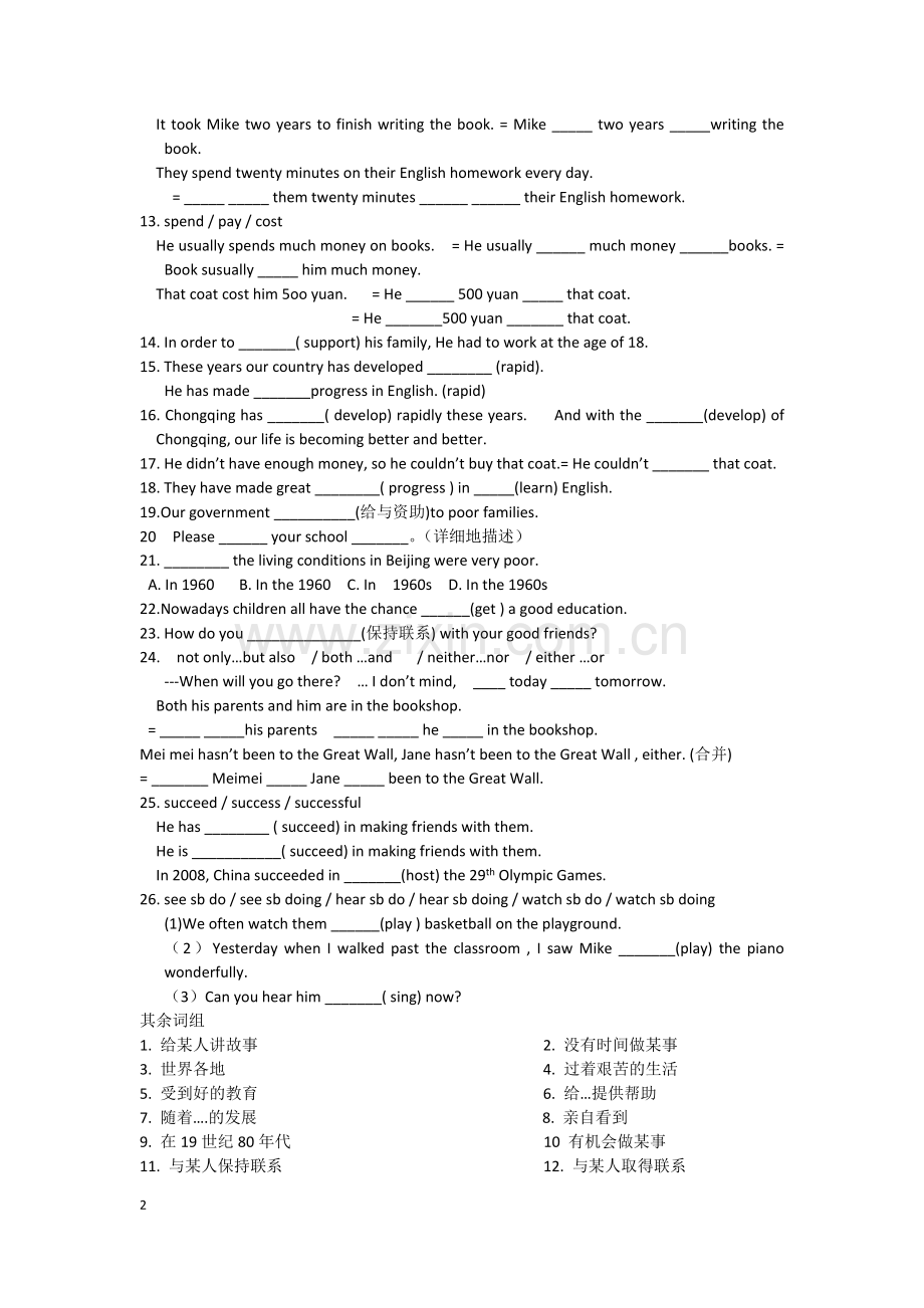 九年级Unit_1_topic_1.doc_第2页