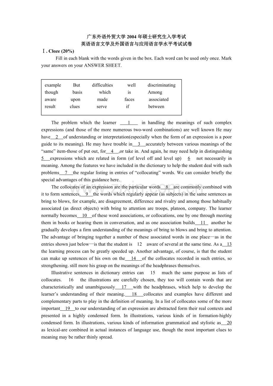 英语水平考试2004答案.doc_第1页
