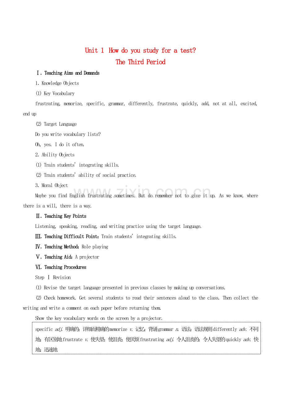 九年级英语全册 Unit 1 How do you study for a test？The Third Period教案 人教新目标版.doc_第1页