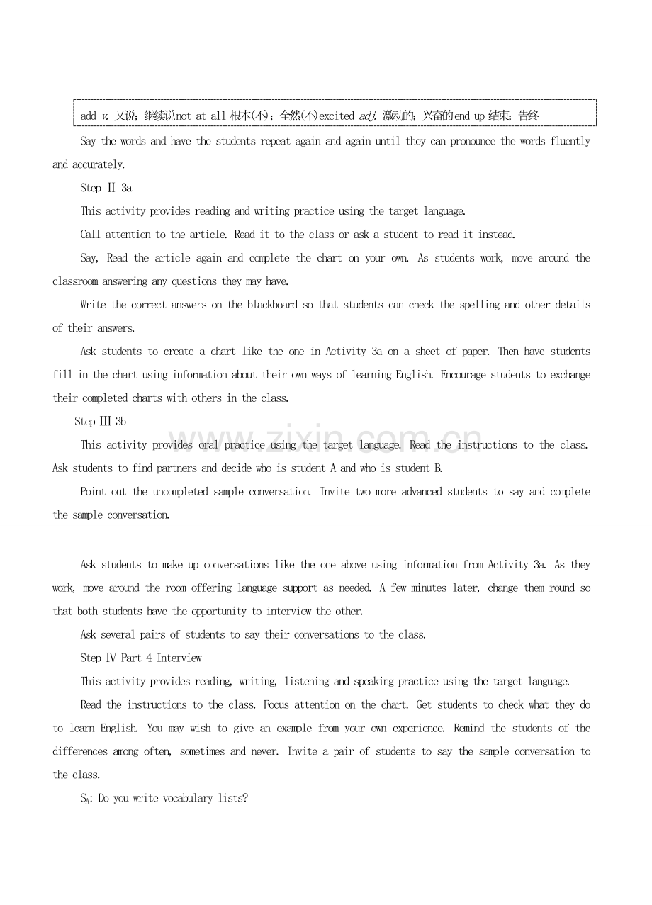 九年级英语全册 Unit 1 How do you study for a test？The Third Period教案 人教新目标版.doc_第2页