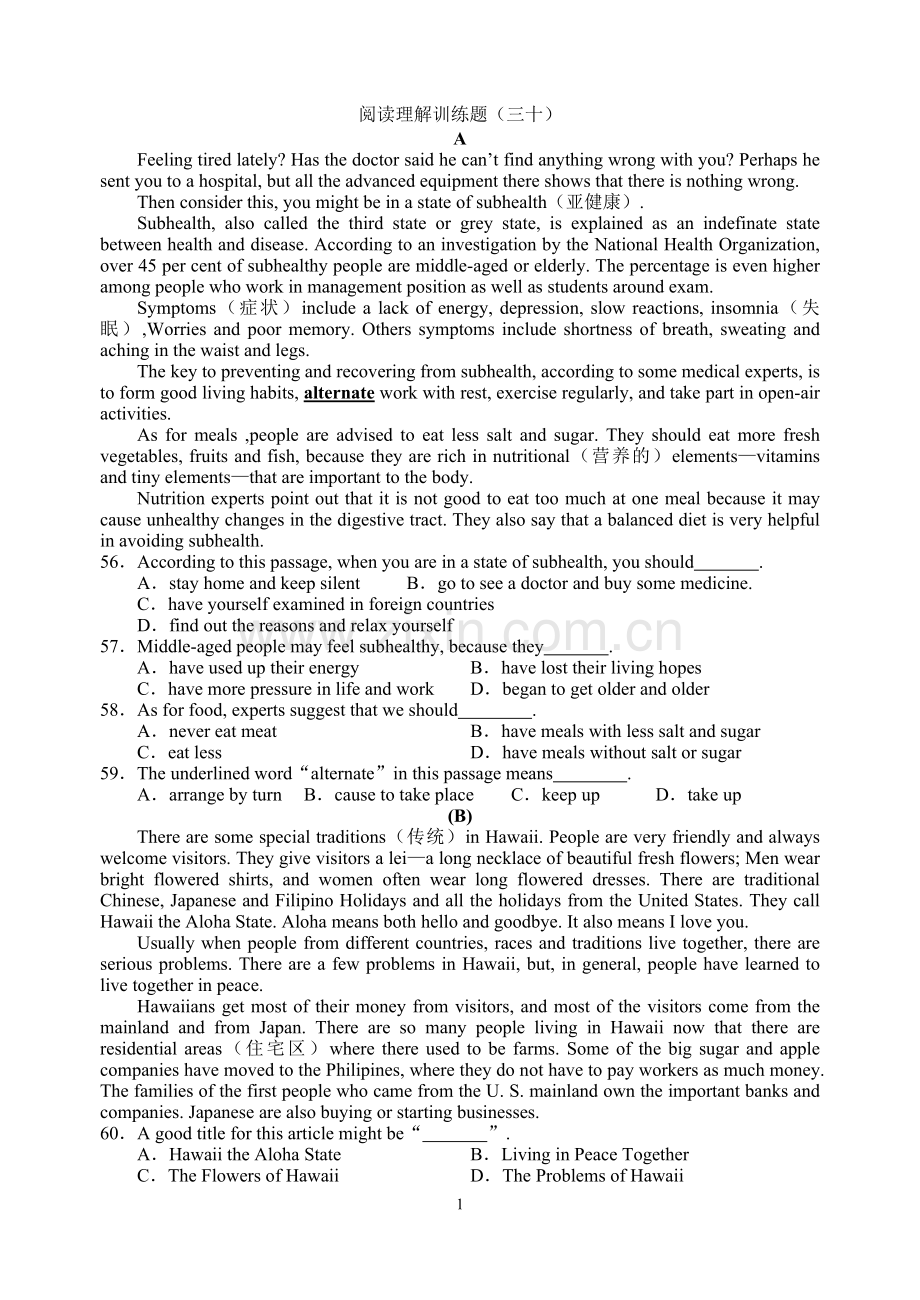 阅读理解训练题-30.doc_第1页