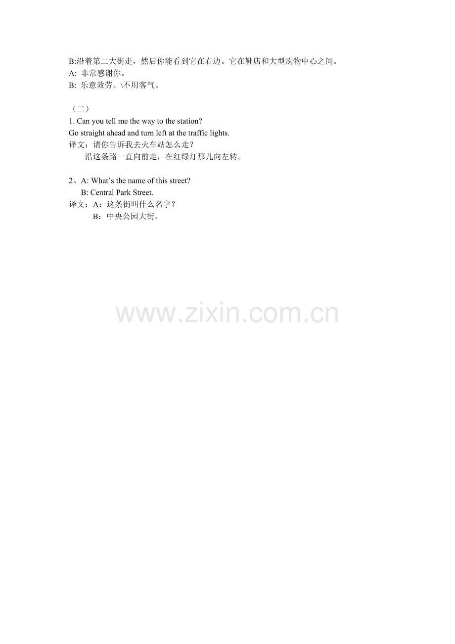 英语问路及练习.doc_第2页