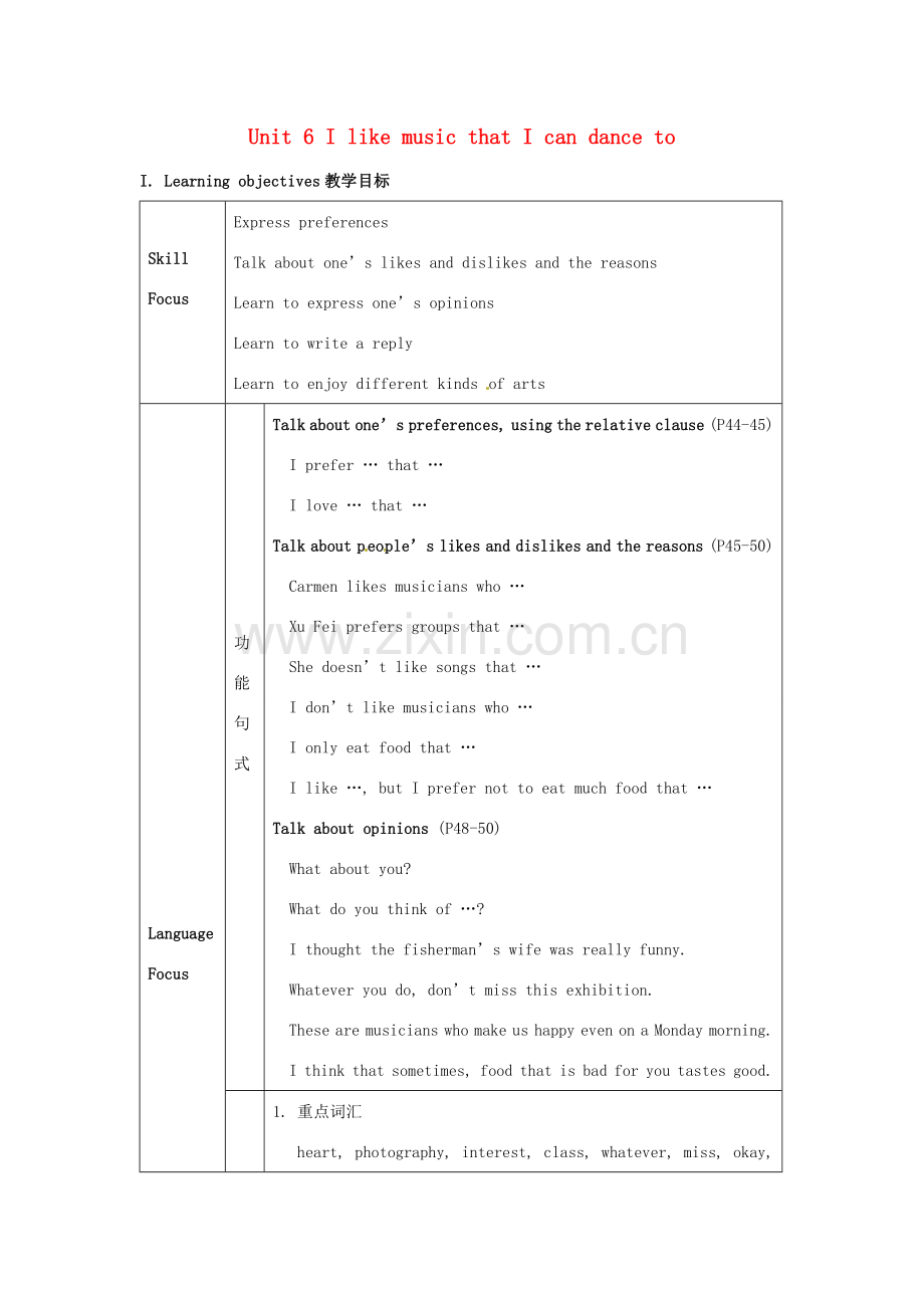 广东省东莞市寮步信义学校九年级英语全册 Unit 6 I like music that I can dance to教案1 人教新目标版.doc_第1页