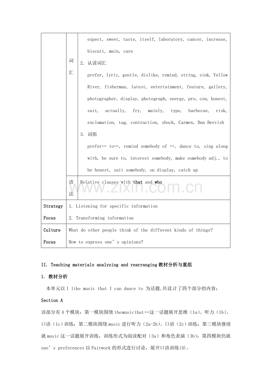 广东省东莞市寮步信义学校九年级英语全册 Unit 6 I like music that I can dance to教案1 人教新目标版.doc_第2页