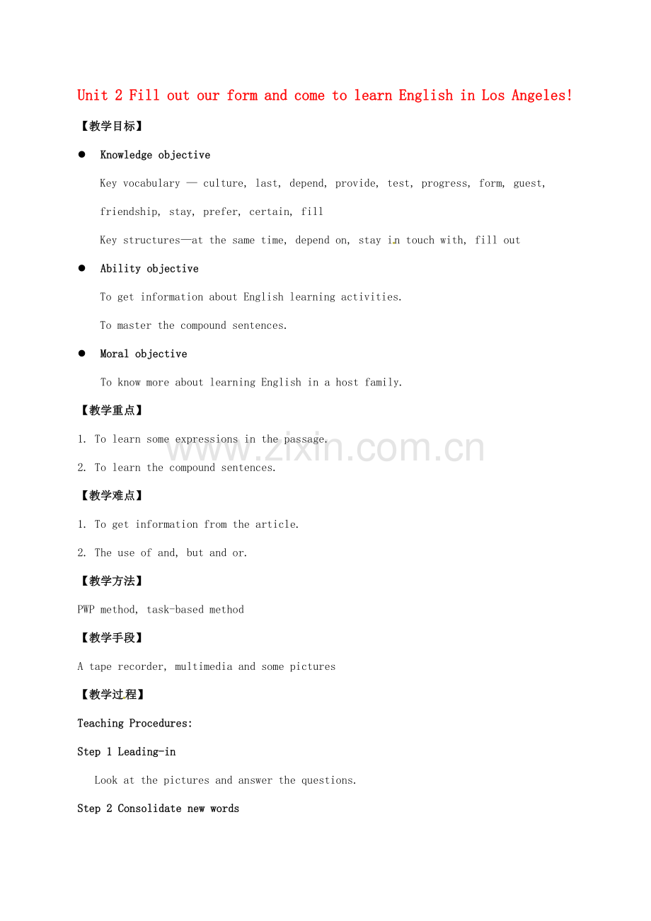 学年八年级英语下册 Module 7 Summer in Los Angeles Unit 2 Fill out our form and come to learn English in Los Angeles教案 （新版）外研版-（新版）外研版初中八年级下册英语教案.doc_第1页