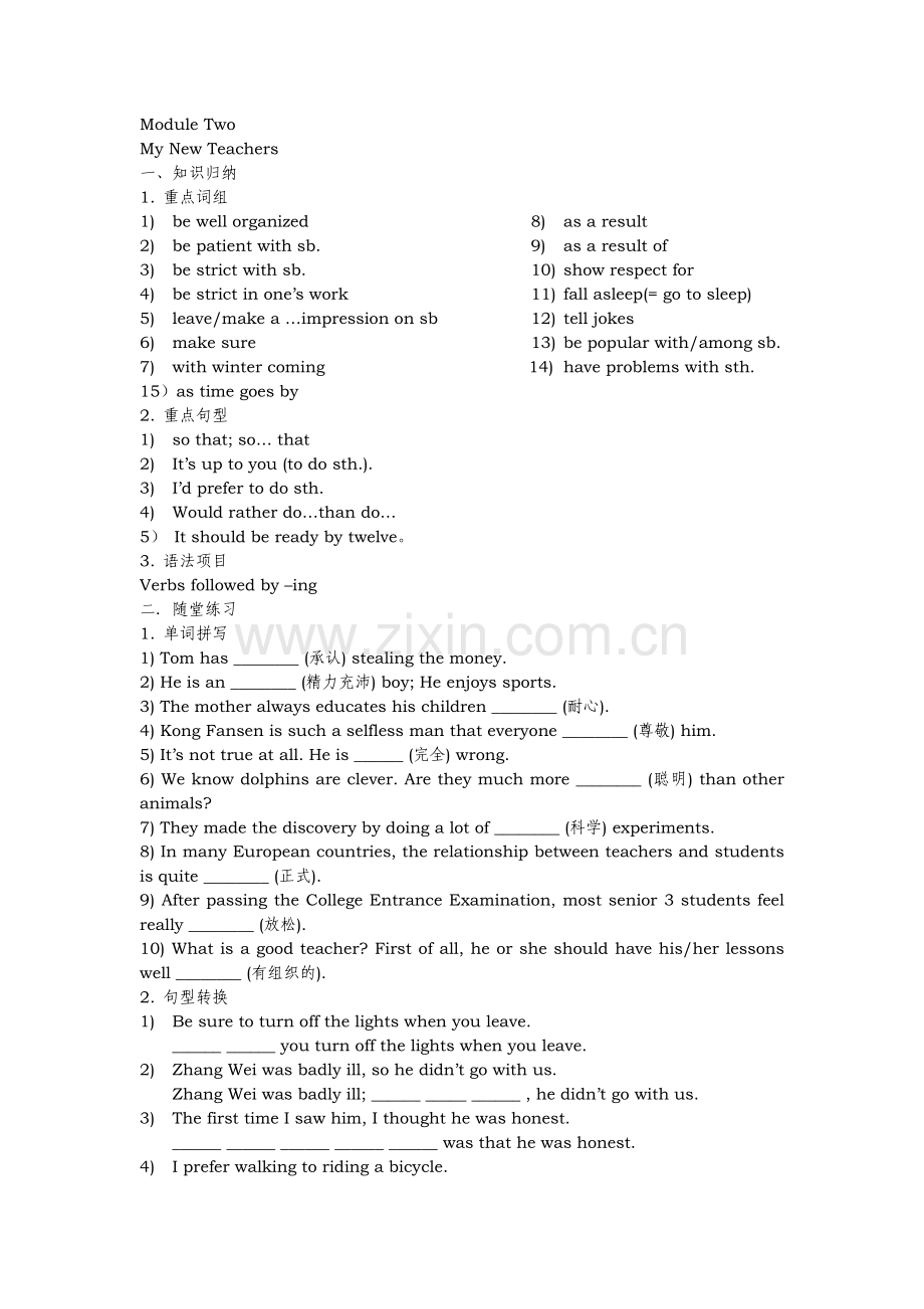 外研社高一英语第一册Moduletwo单元同步检测（含答案）.doc_第1页