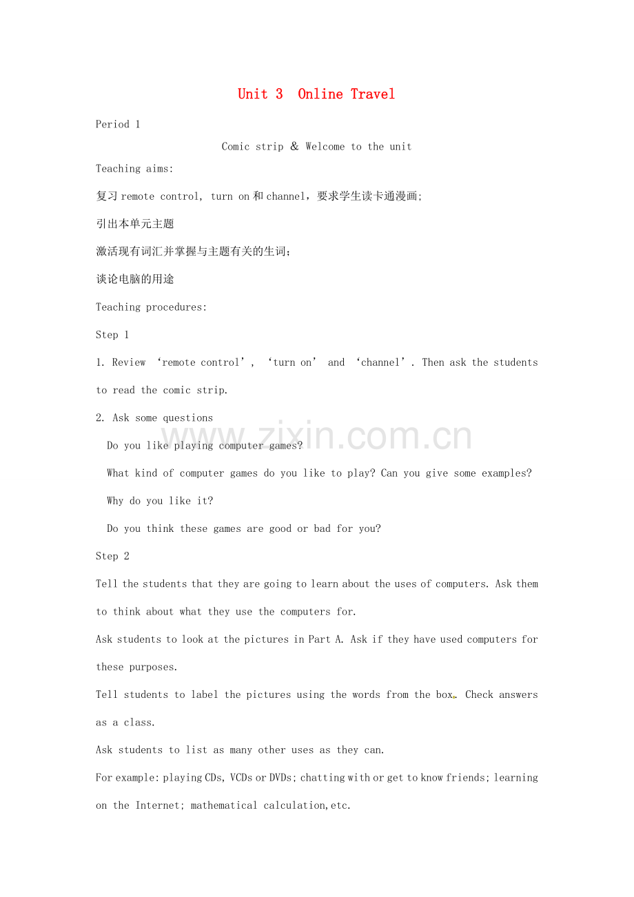 江苏省苏州市第二十六中学八年级英语下册《unit3》教案 .doc_第1页