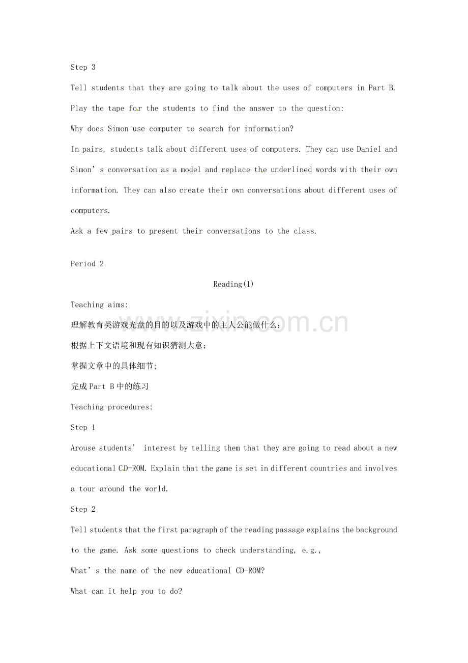 江苏省苏州市第二十六中学八年级英语下册《unit3》教案 .doc_第2页