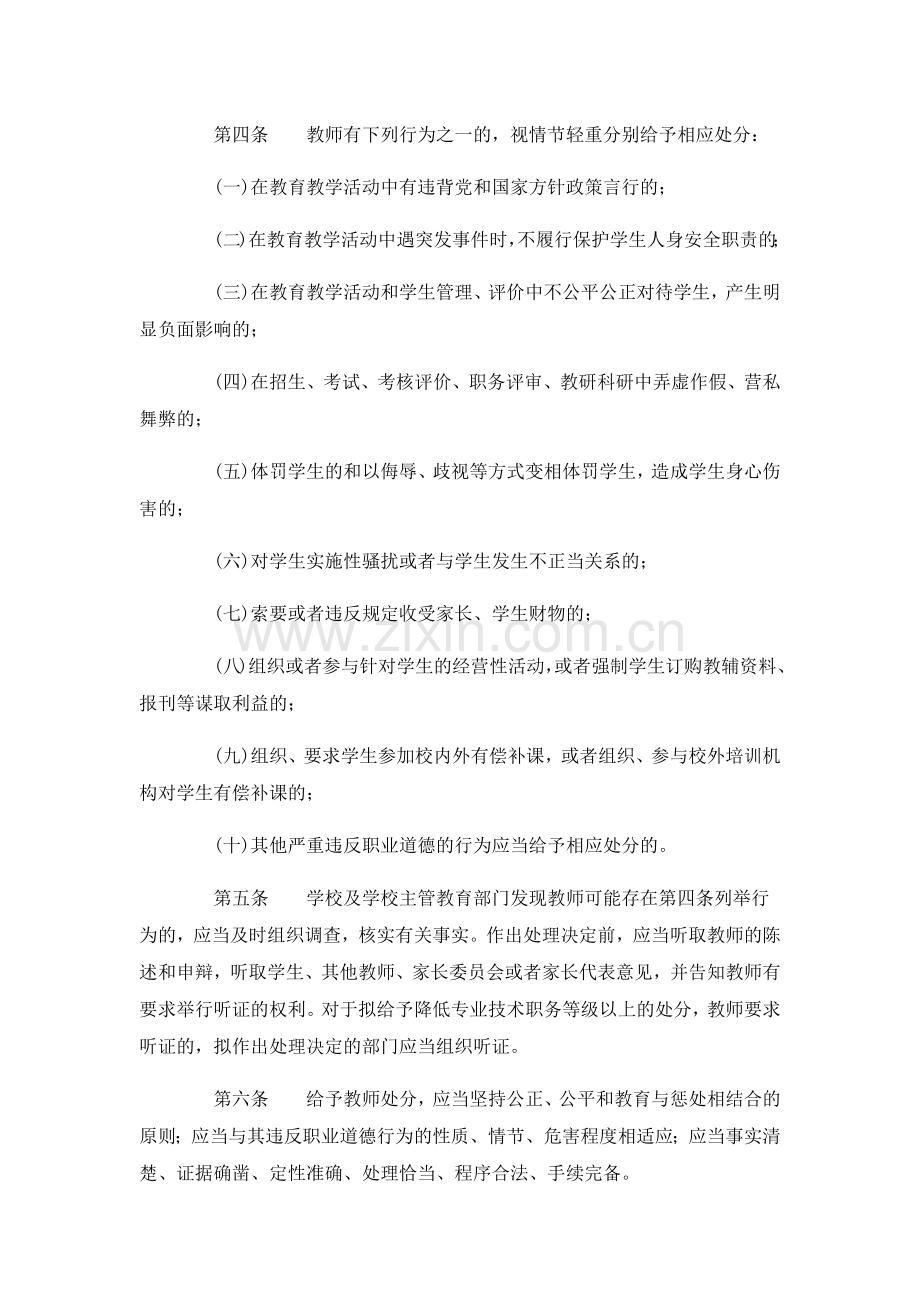 第十六周法制学习 (2).docx_第2页