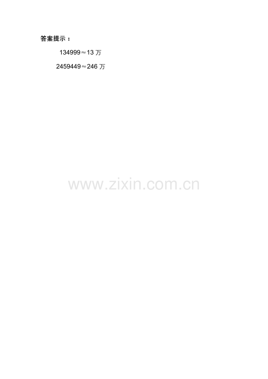 补充习题（10）.doc_第2页