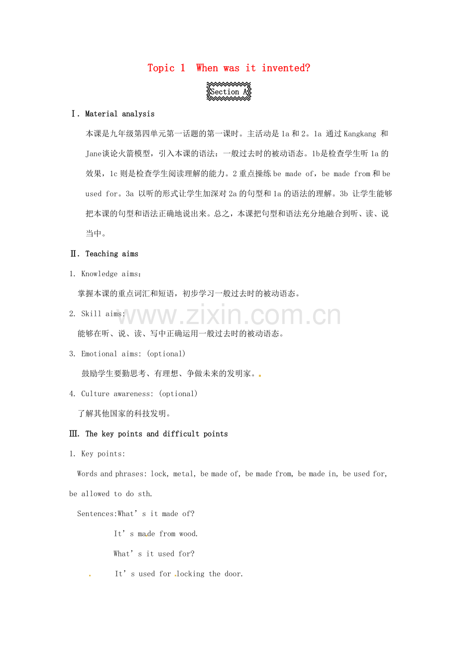 九年级英语上册 Unit 4 Topic 1 When was it invented Section A教案 （新版）仁爱版-（新版）仁爱版初中九年级上册英语教案.doc_第1页