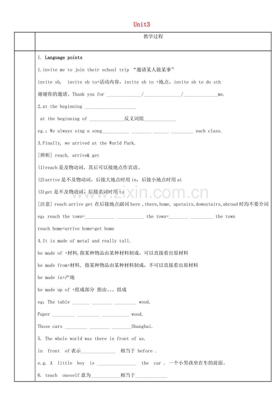 八年级英语上册 Unit 3 A day out复习教案 （新版）牛津版-（新版）牛津版初中八年级上册英语教案.doc_第1页