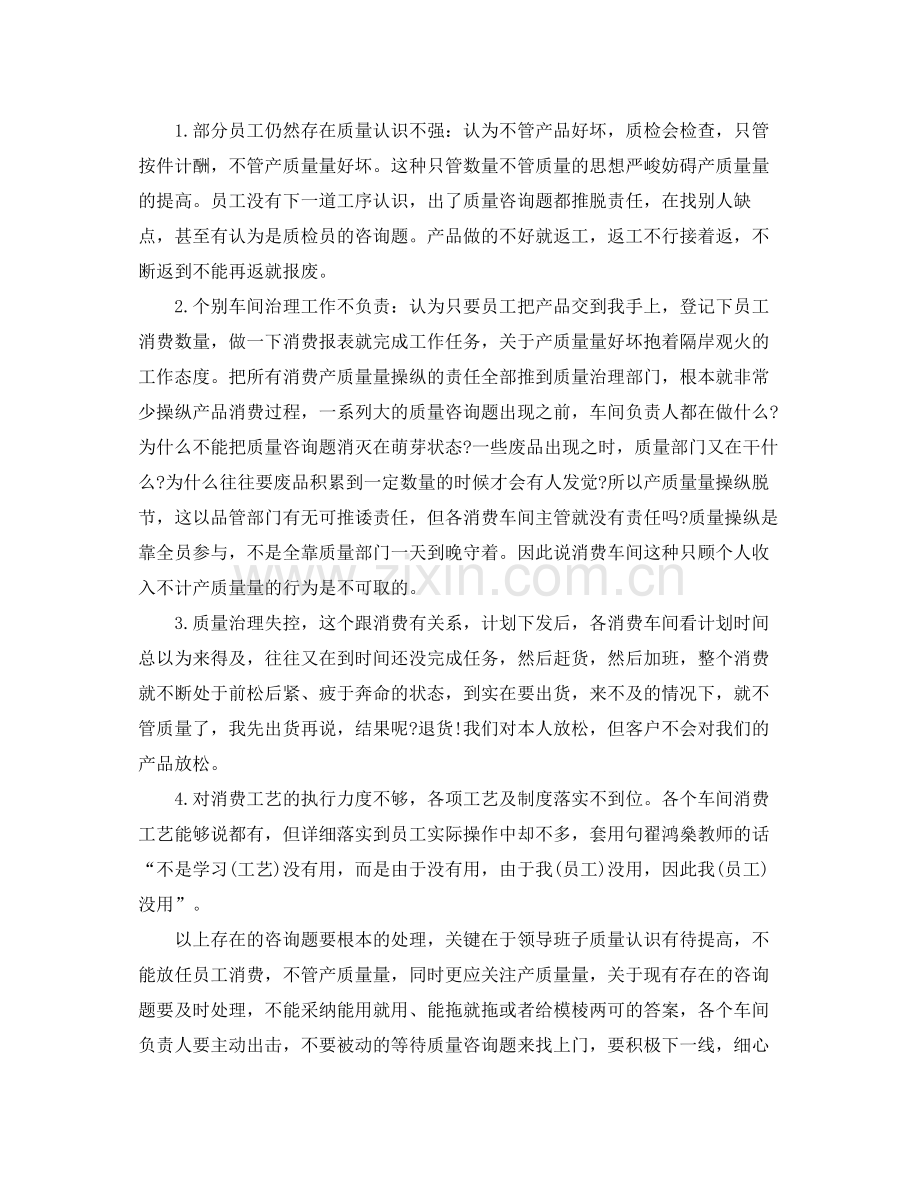 2021年度工作参考总结企业年度工作参考总结.docx_第2页