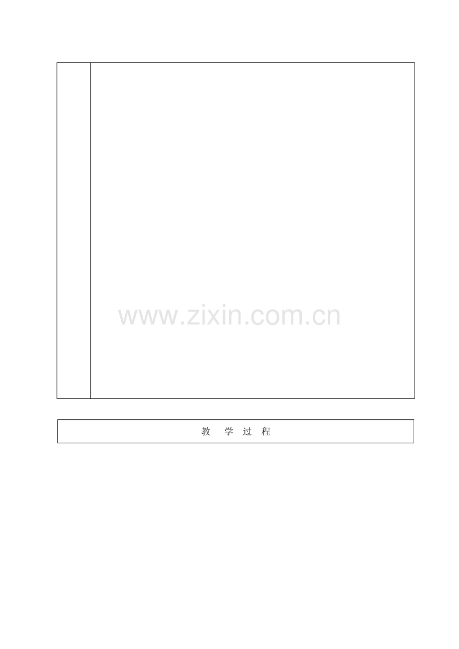 山东省临沭县八年级政治上册《学法指导》教案 新人教版.doc_第2页