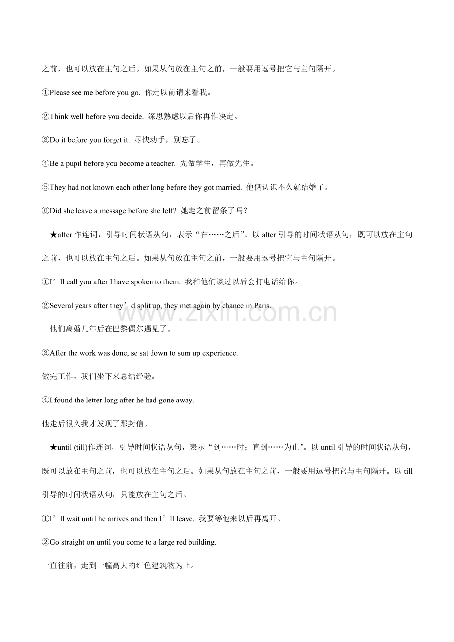 九年级英语 Unit 4 TV Programmes语法指南.doc_第2页