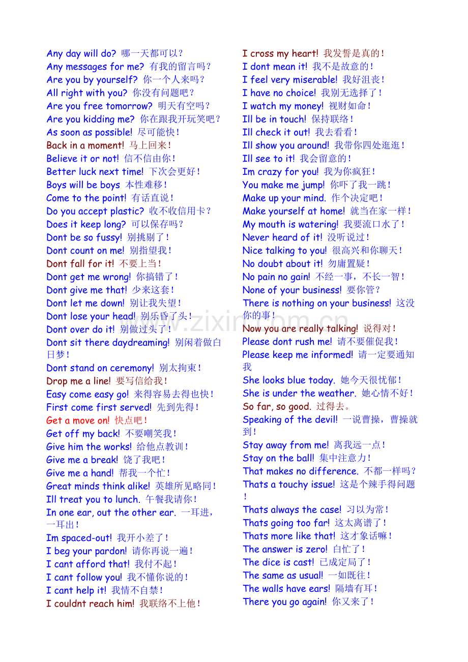 100shortsentance.doc_第1页