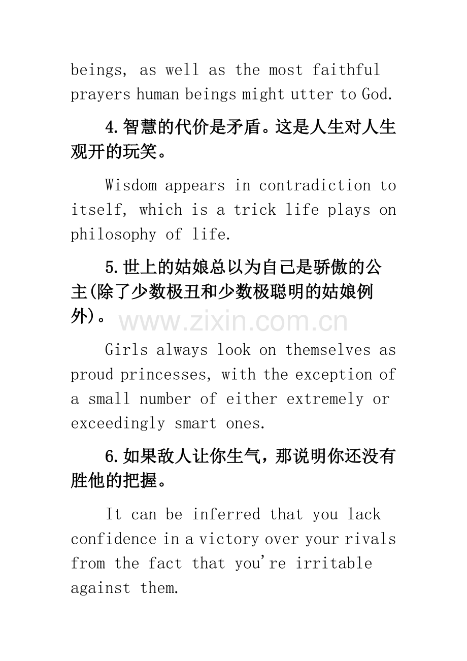 四六级经典台词.doc_第2页