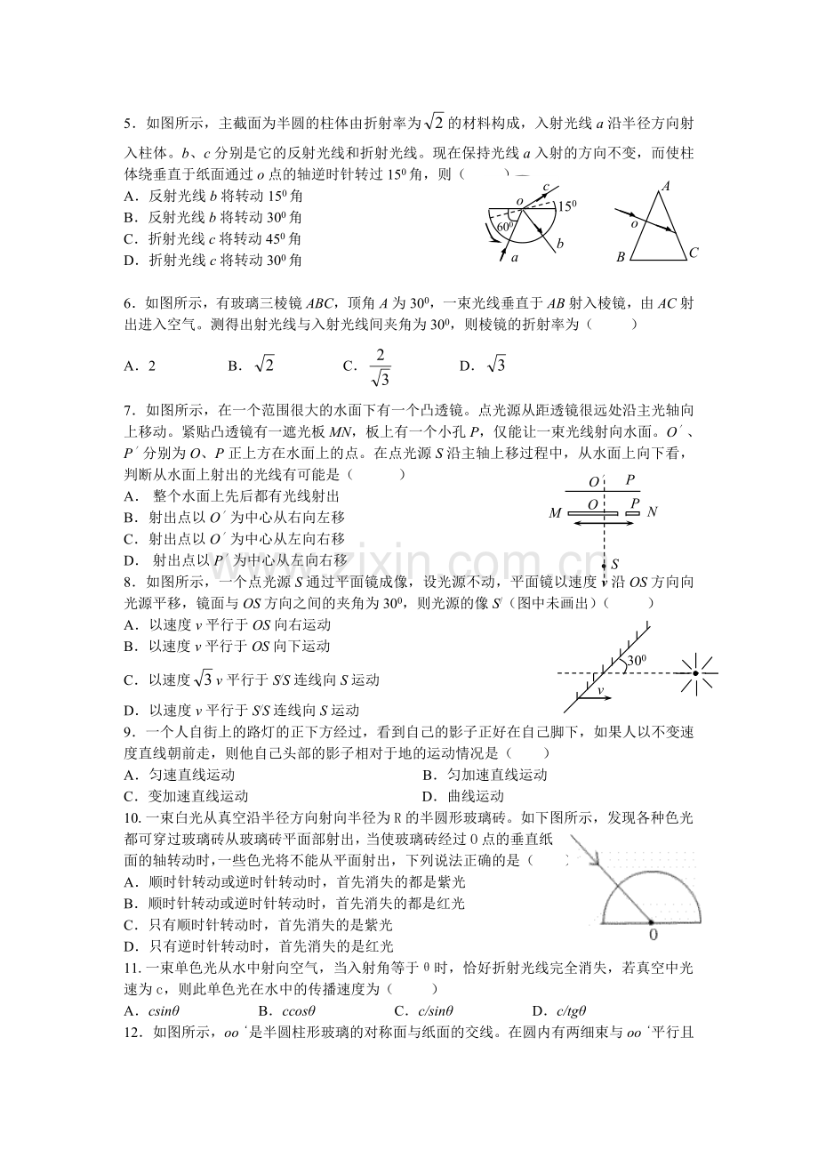 高三物理046.doc_第2页