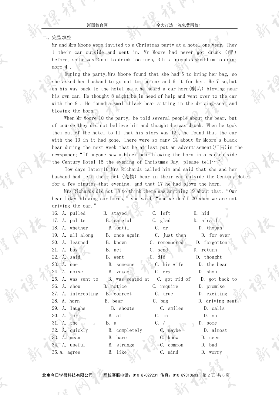 Module10Fitness测试题.doc_第2页