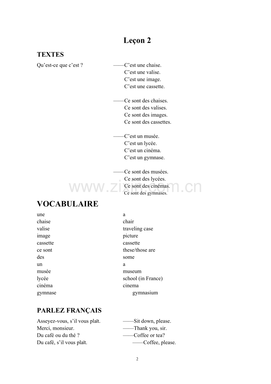 公共法语1-18.doc_第2页