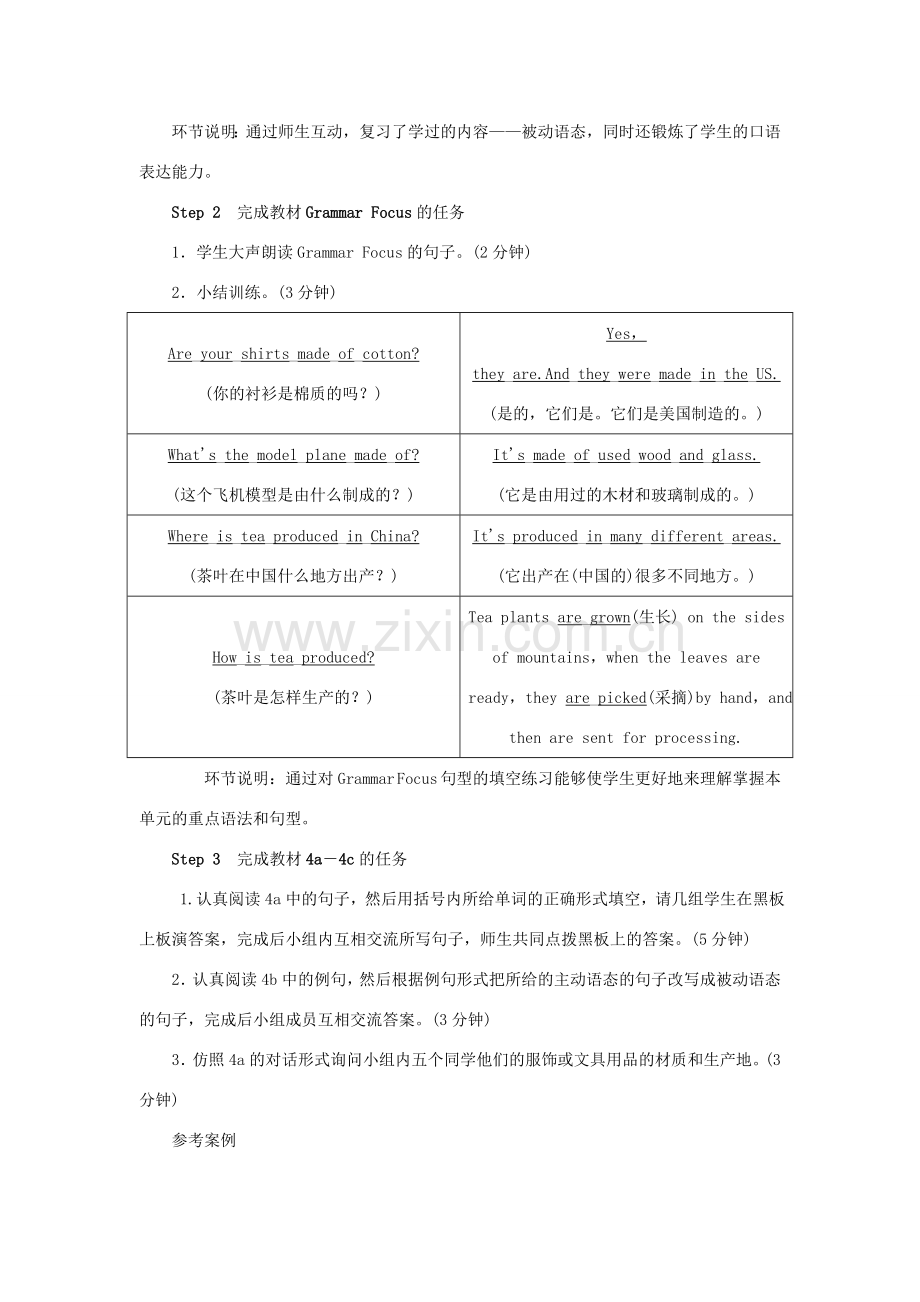 九年级英语上册 Unit 5 What are the shirts made of Section A（Grammar Focus-4c）教案（新版）人教新目标版-（新版）人教新目标版初中九年级上册英语教案.doc_第2页