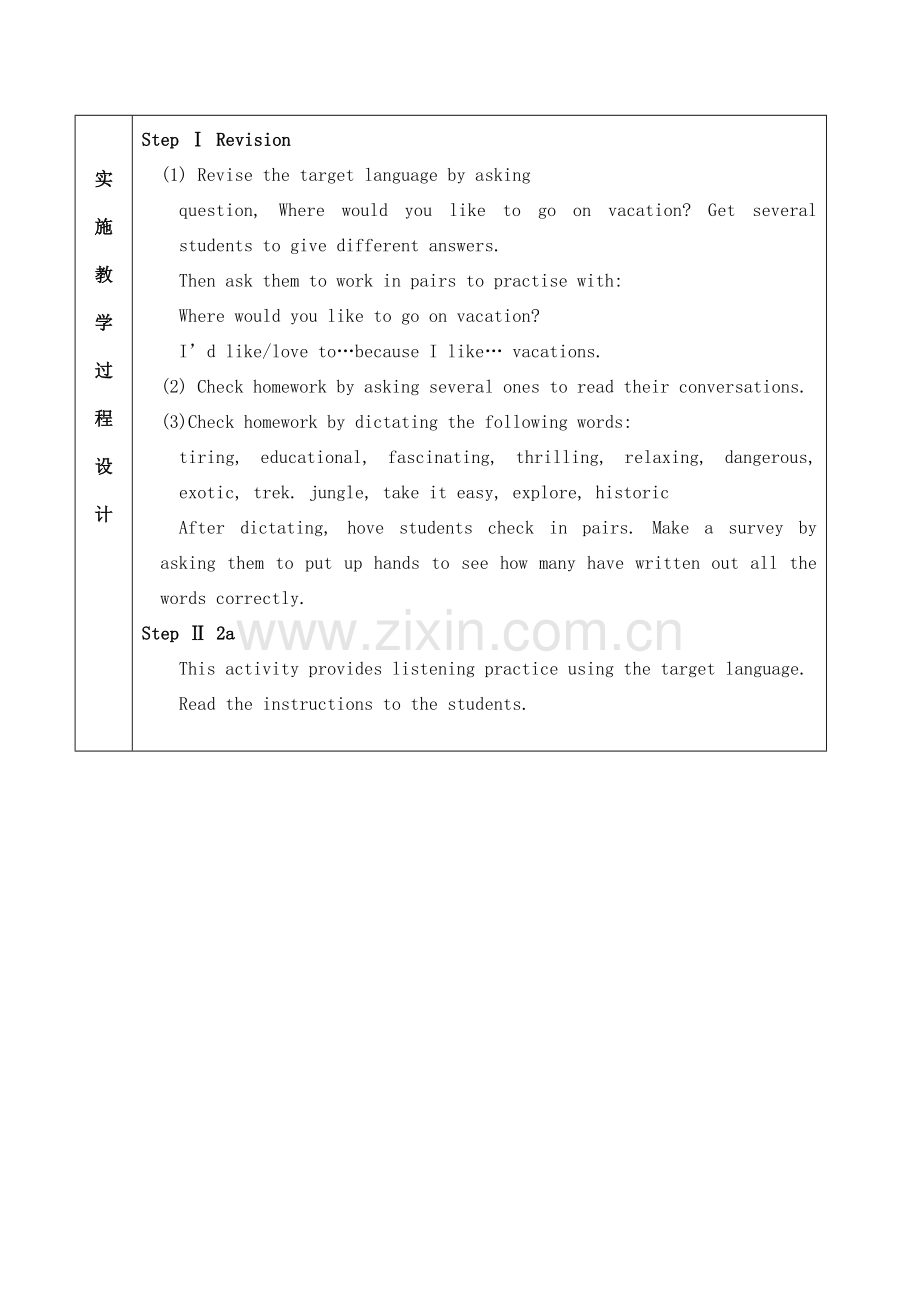 九年级英语 Unit 7 Where would you like to visit-Period 2.doc_第2页
