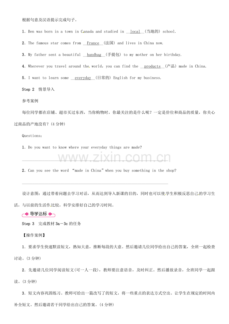 安徽省秋九年级英语全册 Unit 5 What are the shirts made of（第2课时）Section A（3a-3c）教案 （新版）人教新目标版-（新版）人教新目标版初中九年级全册英语教案.doc_第2页