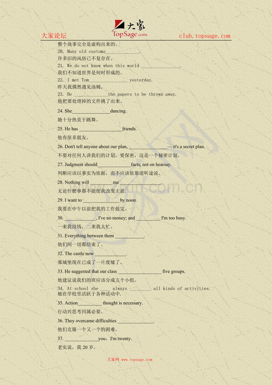 浙江必修1-2完成句子练习[上学期].doc_第2页